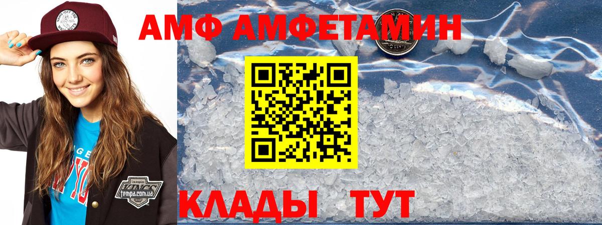 Амфетамин Розовый  Вход с VPN  АМФЕТАМИН  Усть-Илимск 