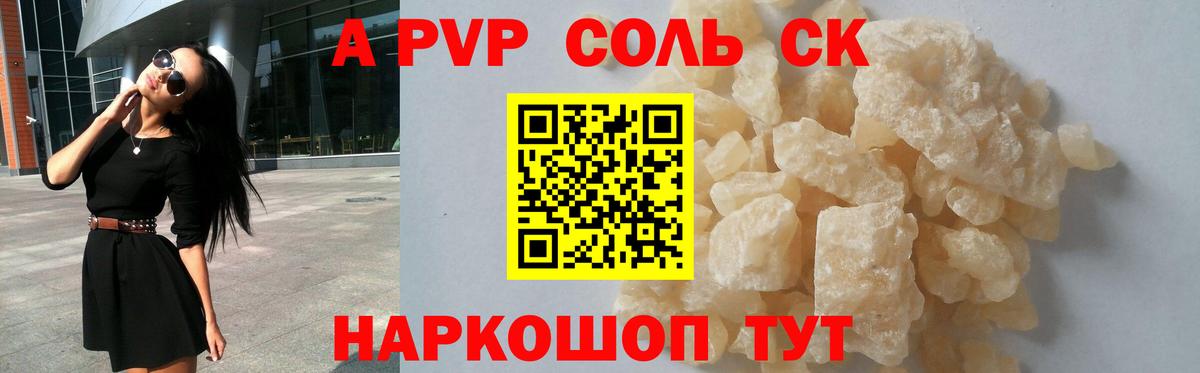 Alpha PVP VHQ  А ПВП VHQ  Усть-Илимск  Вход с VPN 