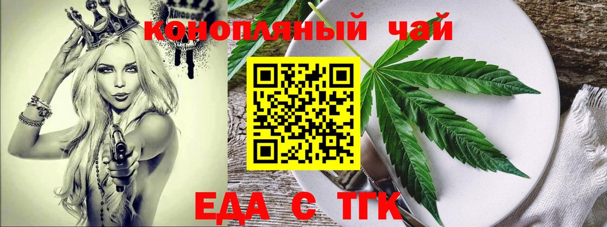 Усть-Илимск  Печенье с ТГК конопля  Вход с VPN 
