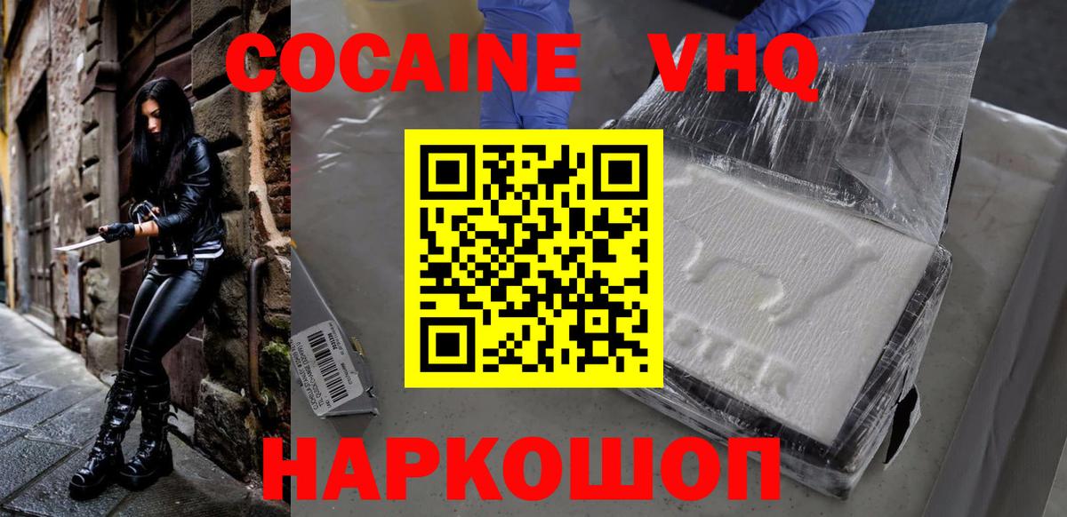 Cocaine 98% Усть-Илимск