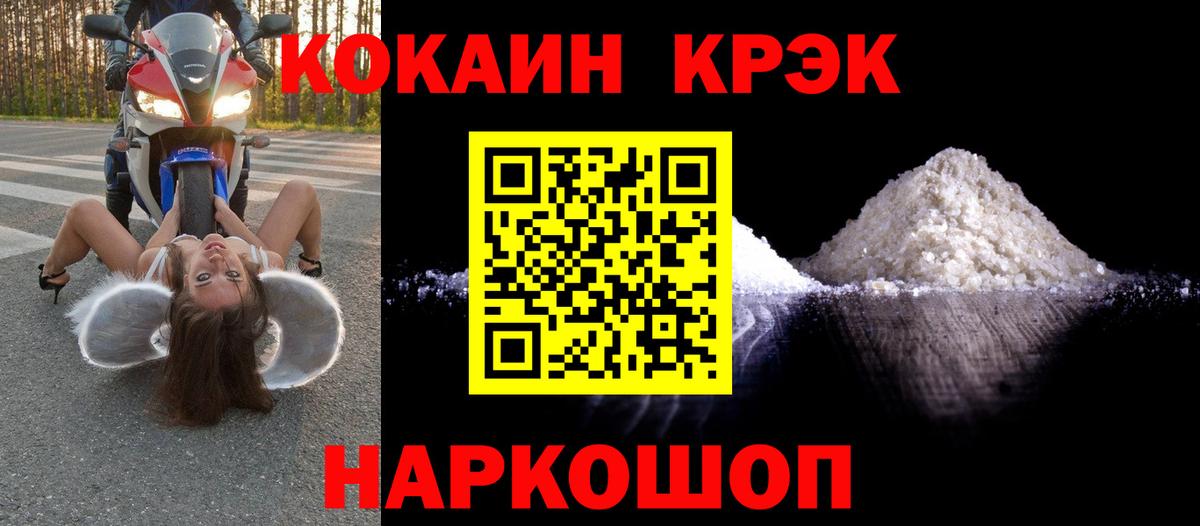 Усть-Илимск  Кокаин  Кокаин Columbia  Вход с VPN  Cocaine Эквадор 