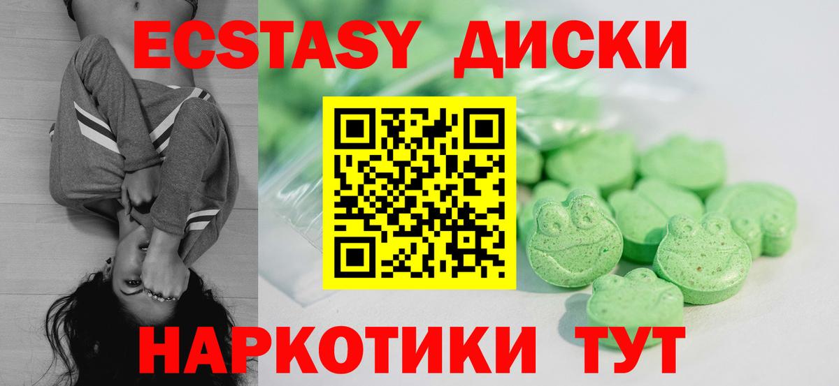 Ecstasy круглые Усть-Илимск