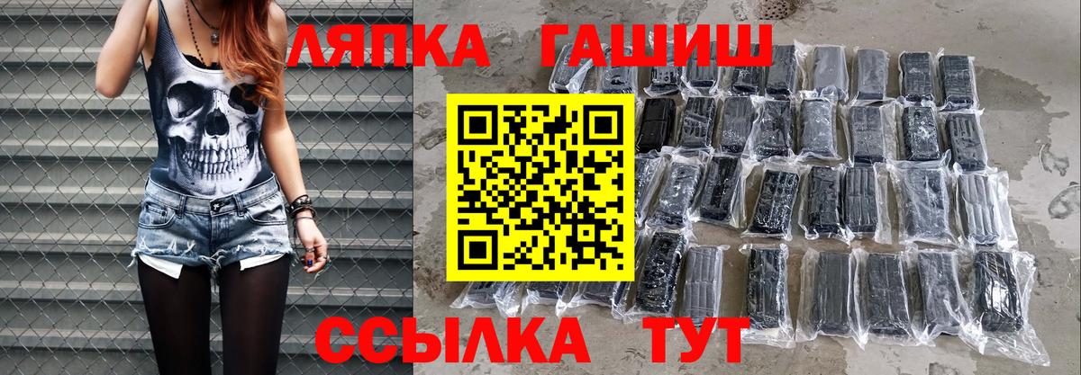 Гашиш 40% ТГК  ГАШ Изолятор  как найти   Усть-Илимск  Вход с VPN 