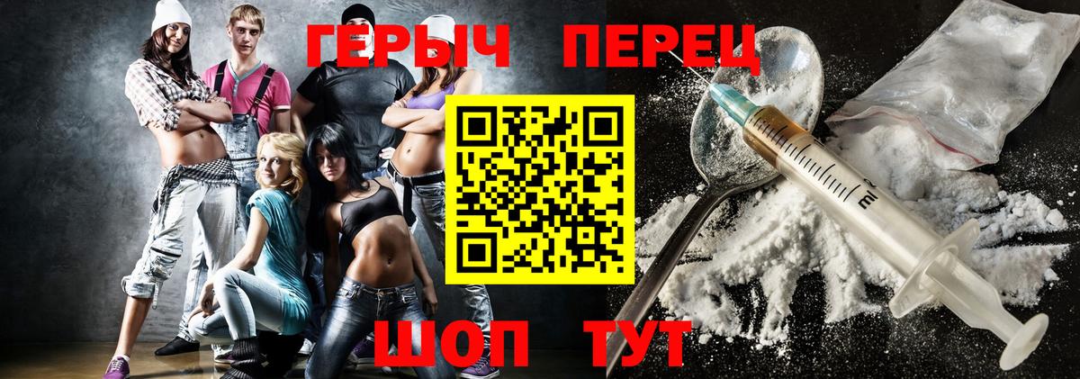 Героин Heroin Усть-Илимск
