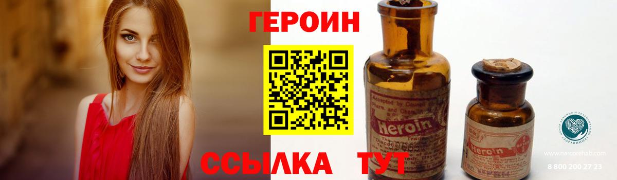 Усть-Илимск  Героин хмурый  Вход с VPN 