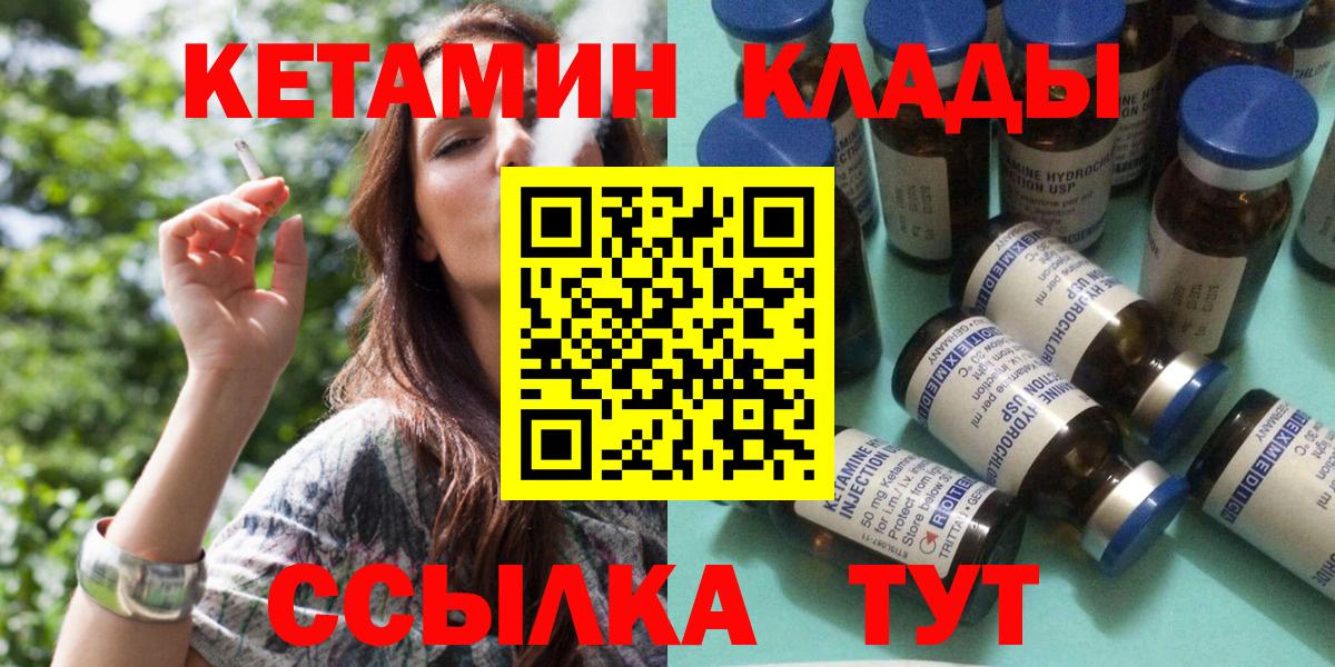 КЕТАМИН ketamine Усть-Илимск