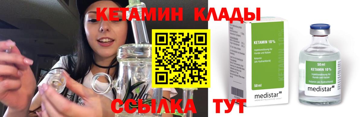 Кетамин VHQ  Кетамин VHQ  Вход с VPN  Усть-Илимск 