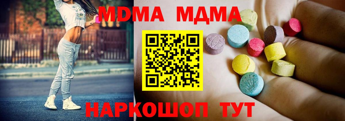 МДМА кристаллы  Вход с VPN  МДМА  Усть-Илимск  МДМА молли 