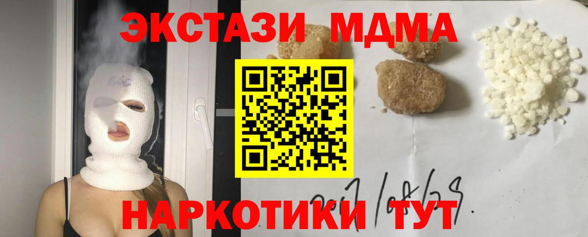 МДМА кристаллы Усть-Илимск
