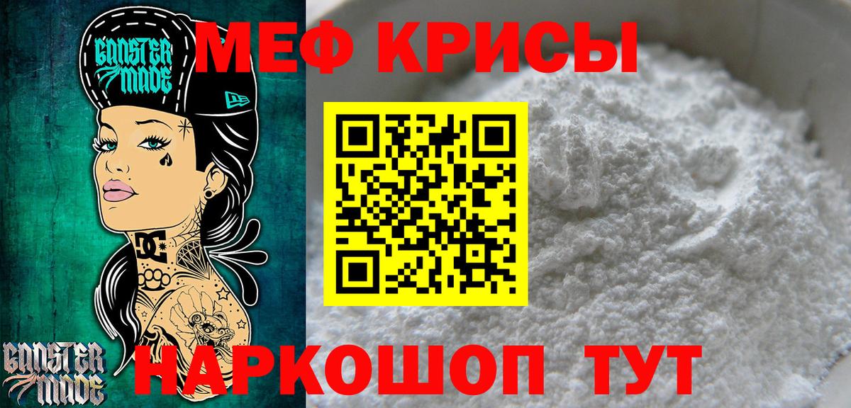 Усть-Илимск  Мефедрон  Мефедрон мука  Вход с VPN  МЕФ мяу мяу  Меф 