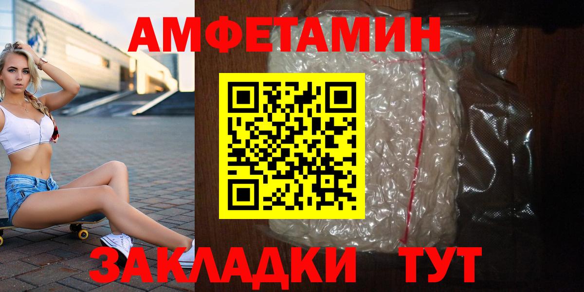 Метамфетамин кристалл  МЕТАМФЕТАМИН  Усть-Илимск  Метамфетамин кристалл  Вход с VPN 