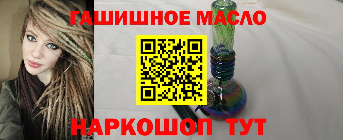 Усть-Илимск  Дистиллят ТГК жижа  закладки  ТГК вейп  Вход с VPN 